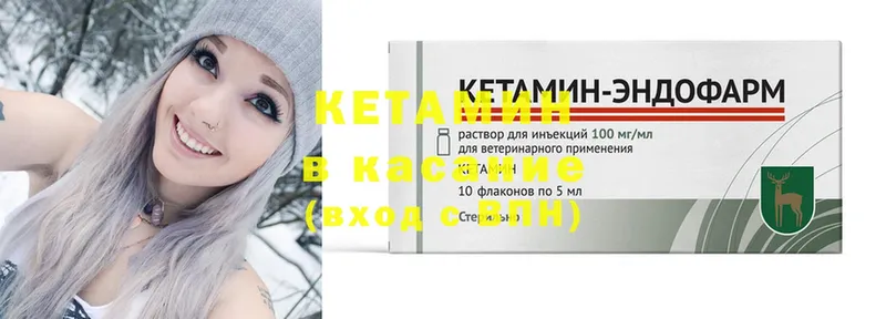 КЕТАМИН ketamine Бугульма